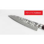 包丁 ペテイナイフ 120mm VG10ダマスカス