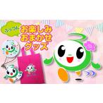 �ӂ邳�Ɣ[�� �����n�L�����N�^�[ ��t�� �x�Îs �x�Îs�����ĂȂ��L�����N�^�[�u�ӂ���v���y���݃Z�b�g