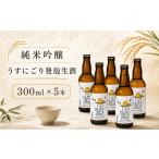 日本酒 純米吟醸酒 5本セット 純米吟醸 酒