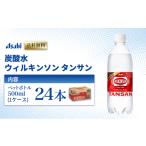 ふるさと納税 炭酸飲�