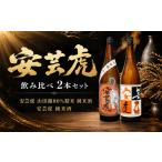 日本酒 純米酒 1.8L 2本 セット
