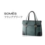 カバン SOMES SQ-02 フラップブリーフ