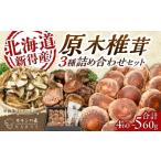 fu.... налог овощи вид .. . Hokkaido новый выгода блок . дерево .. сырой * сухой набор комплект |. такой же фирма karusiBNAU001.. сухой шиитаке ... шиитаке ....siit...