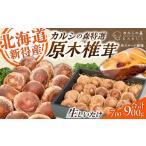 fu.... налог овощи вид .. . Hokkaido новый выгода блок . дерево сырой ....700g~900g |. такой же фирма karusiBNAU002