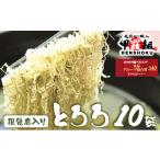 のり 海藻 根昆布入りとろろ 10袋
