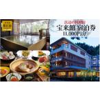 宿泊券 旅館 民宿 fc-35-001 浜辺の料理宿