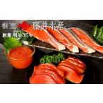 燻製 魚貝類 C-42009 鮭匠ふじい 鮭味覚尽くし