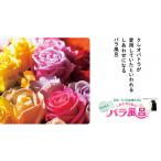 アロマ 入浴剤 アロマ用品 バラ風呂セット