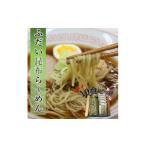 ラーメン 常温 別送 ギフト包装 のし 即時交換 普代村　ふるさと納税 ラーメン 岩手県 普代村  年内発送 岩手県北三大麺 昆布らーめん（10食セット） 濃厚魚介醤油 スープ付き ラーメン 拉麺 年内配送 年内お届け