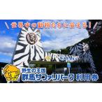 fu.... налог Event . билет и т.п. Gunma префектура . холм город Gunma Safari park использование талон (.. сумма. 30% соответствует минут ) F20E-200