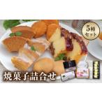焼菓子 チョコレート バウムクーヘン S041-002_焼菓子詰合せ