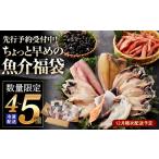 漬魚 味噌 粕等 受付中 予定 ちょっと早めの