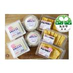 加工品等 豆腐 おとうふお楽しみセット 加工食品