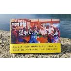 ふるさと納税 雑貨・日用品 本 島根県 西ノ島町 丹野志摩写真集「隠岐の島西ノ島」