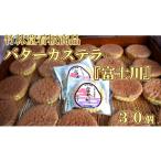 菓子 カステラ 竹林堂看板商品 銘菓バターカステラ
