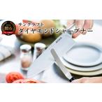 ふるさと納税 包丁 岐阜県 関市 ダイヤモンドシャープナーしなり 〜砥石より簡単 包丁研ぎ お手軽シャープナー コンパクト研ぎ器 ハンディタイプ〜 H9-108