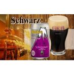 ふるさと納税 ビール 地ビール 静岡県 御殿場市 御殿場高原ビール・シュバルツ　350ml　8缶セット