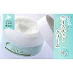 化粧水 乳液 美容液 クリーム エミューモイスチャークリーム