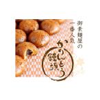 和菓子 冷凍かりんとう饅頭 40個入り