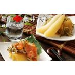魚貝類 鮭 D-42015 鮭匠ふじい 鮭と数の子の松前漬けセット…