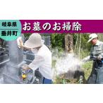 イベントやチケット等 お墓のお掃除 お墓参り代行
