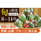 fu.... налог комплект *... Iwate префектура Hachiman flat город .. овощи комплект Hachiman flat. .... производство прямой коробка ( большой ) | овощи .. длина свежий случайный ... набор овощи. .....