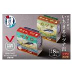 缶詰 瓶詰 魚貝類 a10-069 いちまる
