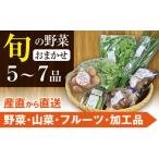 fu.... налог комплект *... Iwate префектура Hachiman flat город .. овощи комплект Hachiman flat. .... производство прямой коробка ( маленький ) | овощи .. длина свежий случайный ... набор овощи. .....
