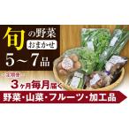 fu.... налог комплект *... Iwate префектура Hachiman flat город .. овощи комплект Hachiman flat. .... производство прямой коробка ( маленький )3 месяцев установленный срок рейс | овощи установленный срок рейс .. длина свежий случайный ........