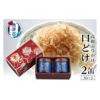 乾物 削り節 鰹節 a30-006 口どけ 2缶入り
