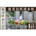イベントやチケット等 y103 墓守サポート