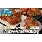 ショッピング大分 ふるさと納税 大分県 国東市 超肉厚＆ジューシー！極上トンテキをガッツリ2kg_1081Z