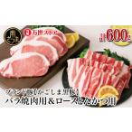 かごしま黒豚 3種類 計600g