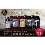 醤油 甘口 創業享保20年の老舗醤油屋 丁子屋のかごしま調味…