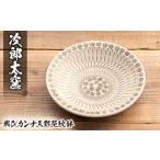 陶磁器 漆器 ガラス a285 飛びカンナ三彩花紋鉢