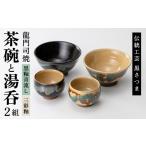 陶磁器 漆器 ガラス a291の伝統 龍門司焼
