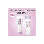 美容 ディアミノ メイクも落ちる洗顔ソープ&amp;保湿化粧液