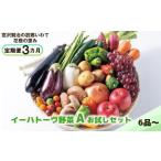 fu.... налог комплект *... Iwate префектура цветок шт город установленный срок рейс 3 месяцев i- - to-vu овощи A пробный комплект 6 товар ~ предварительный заказ прием 2026 год 4 месяц .. отправка начало 293