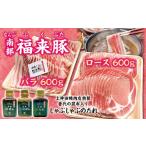 fu.... налог свинина ...... Iwate префектура . плата . год внутри отправка свинина [ юг часть удача . свинья ( мясо для жаркого * роза ) каждый 600g...... для ]. ручная работа. соус 3 вида комплект свинина ......