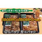 豚肉 焼肉 バーベキュー 普代の昆布でお肉もよろコンブ