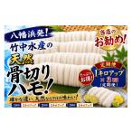 魚貝類 鱧 H22-208.竹中水産の定期便3回