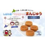 �ӂ邳�Ɣ[�� �َq �\�� �k�C�� ���ʒ� ���΂�N ��炿��� �܂񂶂イ(�N���[��) 6���~4�� �\�� �J�X�^�[�h�N���[�� �����ĕ� �ĕ� �������� �a�َq ���c