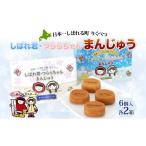 �ӂ邳�Ɣ[�� �َq �\�� �k�C�� ���ʒ� ���΂�N ��炿��� �܂񂶂イ2�� 6����~2�� �\���Y�����g�p �Q�q ���� �������� 6���� �\�� �J�X�^�[�h 2�c