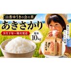 令和8年産 ヒノヒカリ 10kg