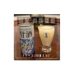 お酒 甘酒 四国遍路 1ケース 30本入り