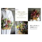 花 ~定期便~季節華やかフラワーアレンジメント