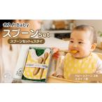食器 グラス スプーン 木を活かす 名入れBabyスプーン&ママ…