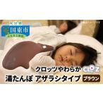 タオル 寝具 クロッツやわらか湯たんぽ アザラシタイプ
