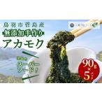 のり 海藻 I-44アカモク