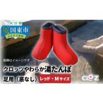 タオル 寝具 クロッツ やわらか湯たんぽ 足用タイプ